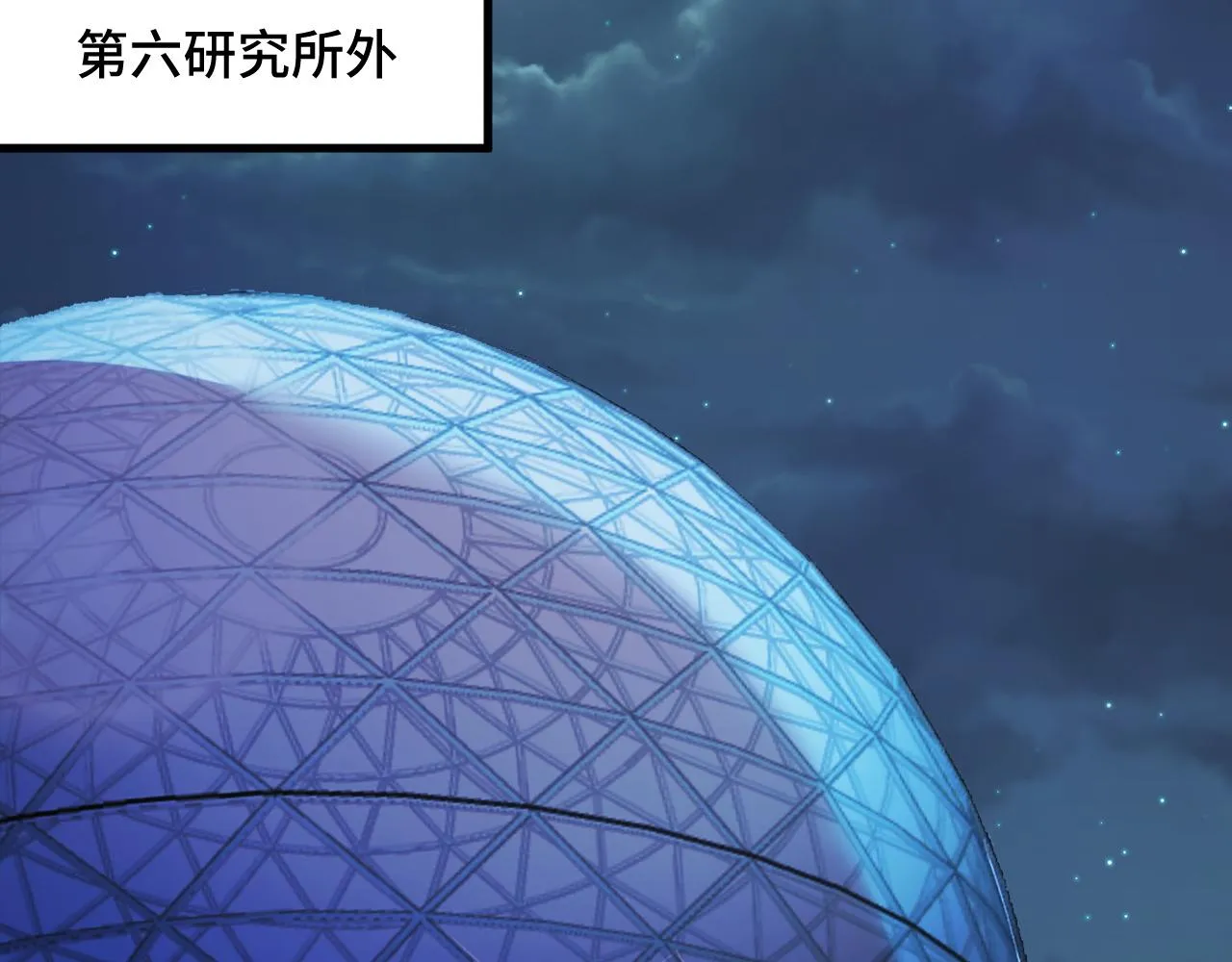 第50话 如何提升叶宁的实力？ 第25页