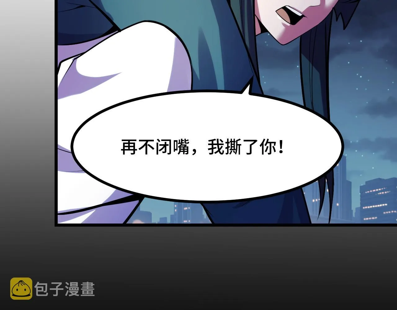 第50话 如何提升叶宁的实力？ 第35页