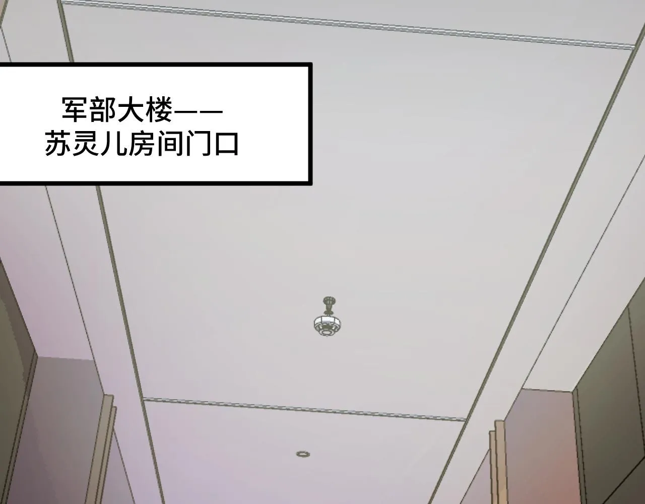 第50话 如何提升叶宁的实力？ 第42页
