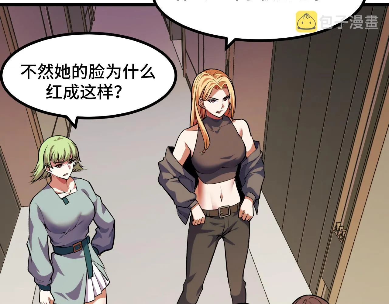 第50话 如何提升叶宁的实力？ 第59页