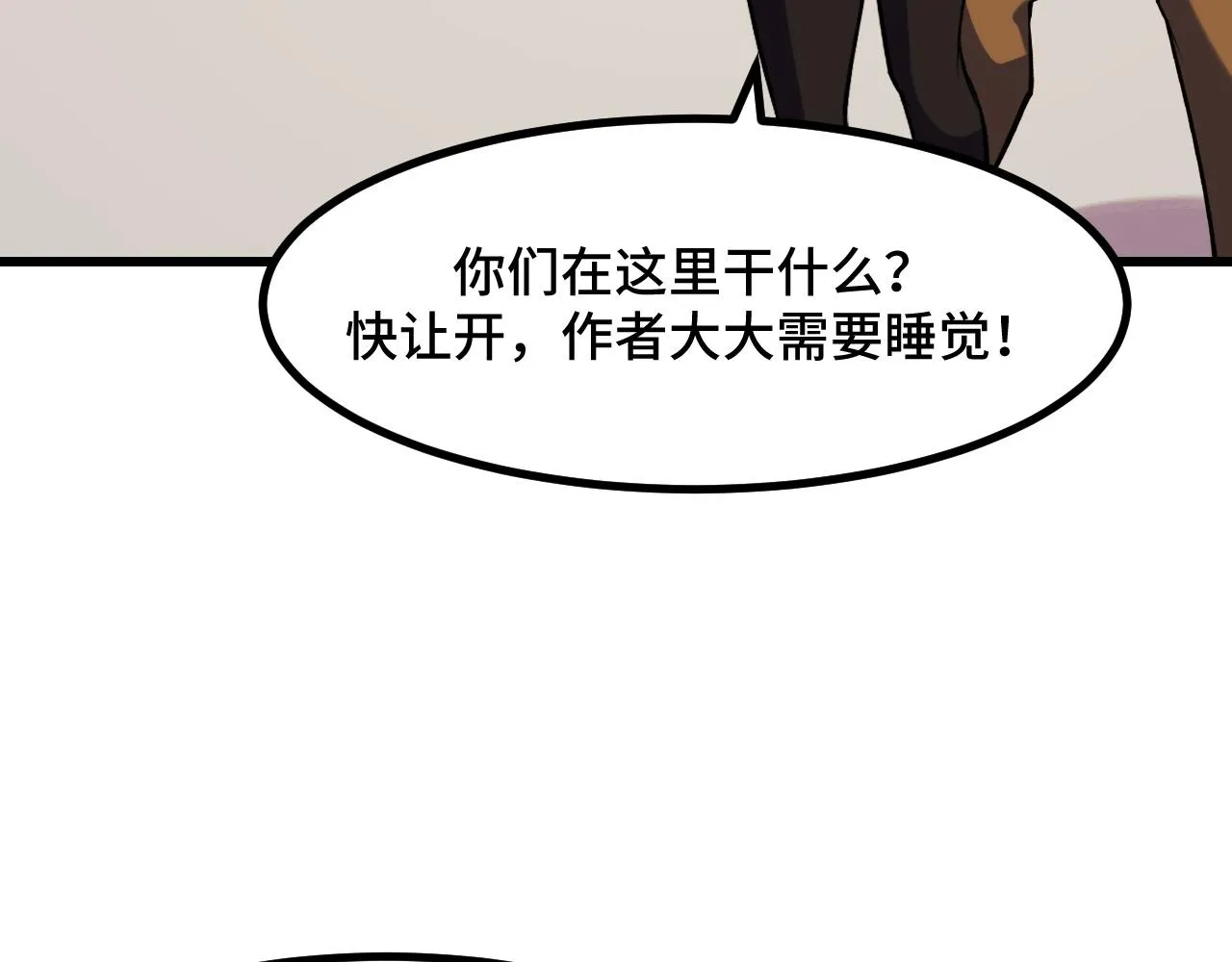 第50话 如何提升叶宁的实力？ 第61页