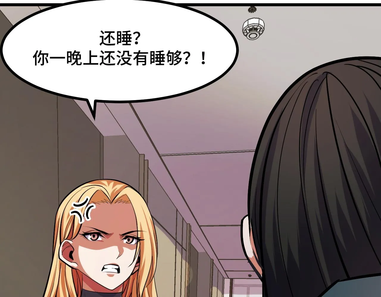 第50话 如何提升叶宁的实力？ 第62页