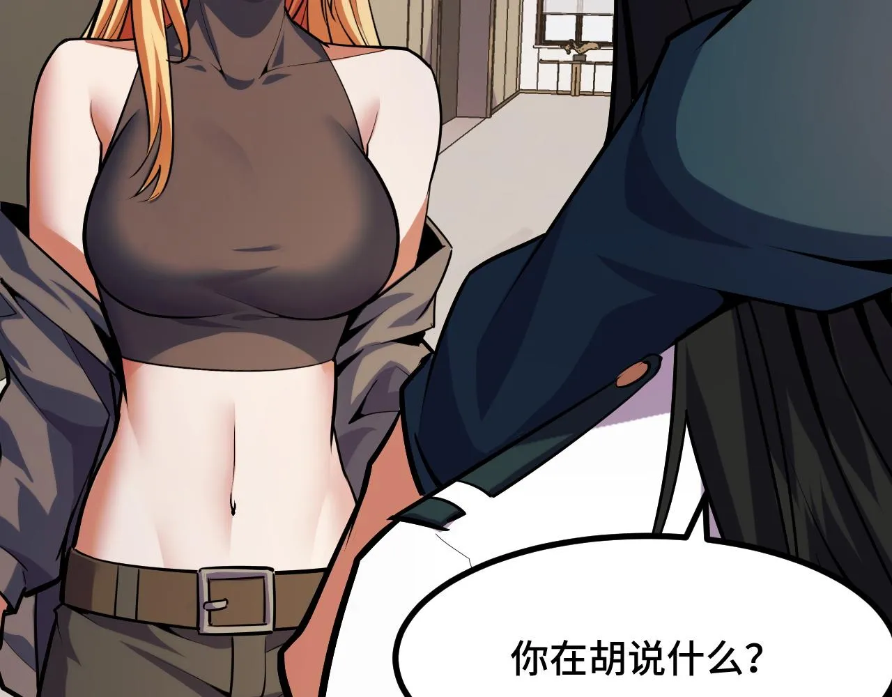 第50话 如何提升叶宁的实力？ 第63页