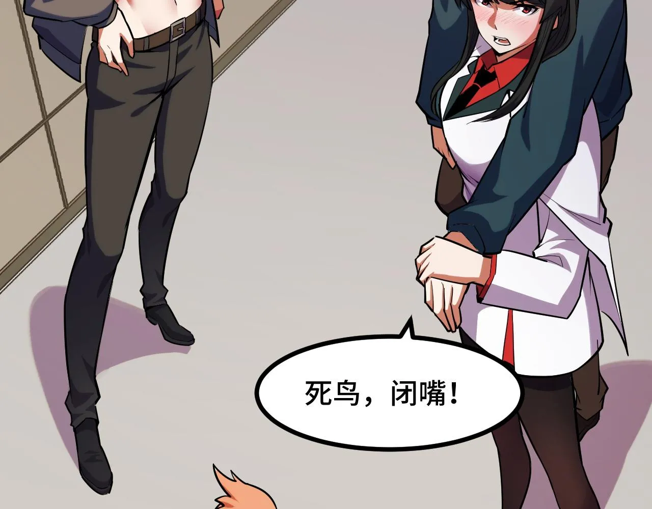 第50话 如何提升叶宁的实力？ 第67页