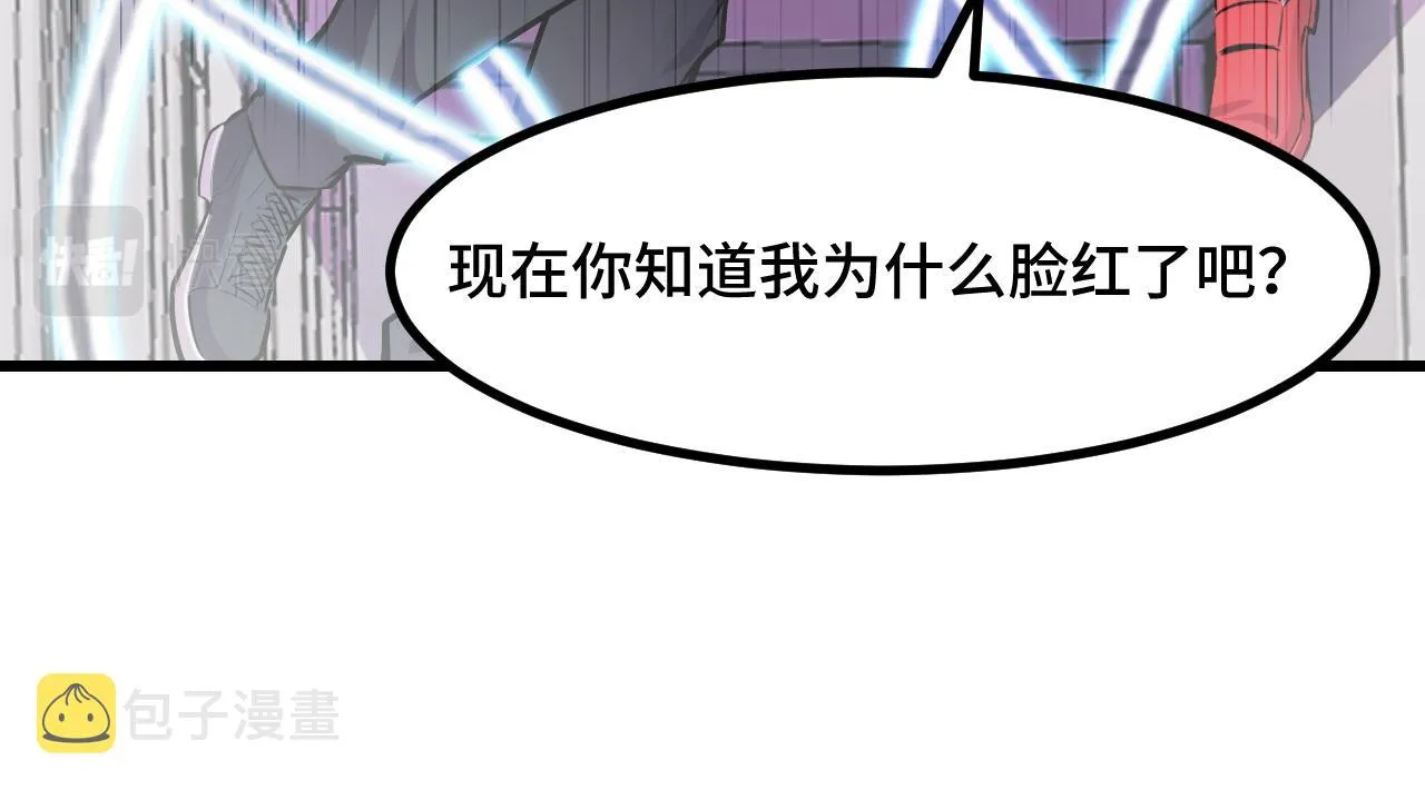 第50话 如何提升叶宁的实力？ 第80页