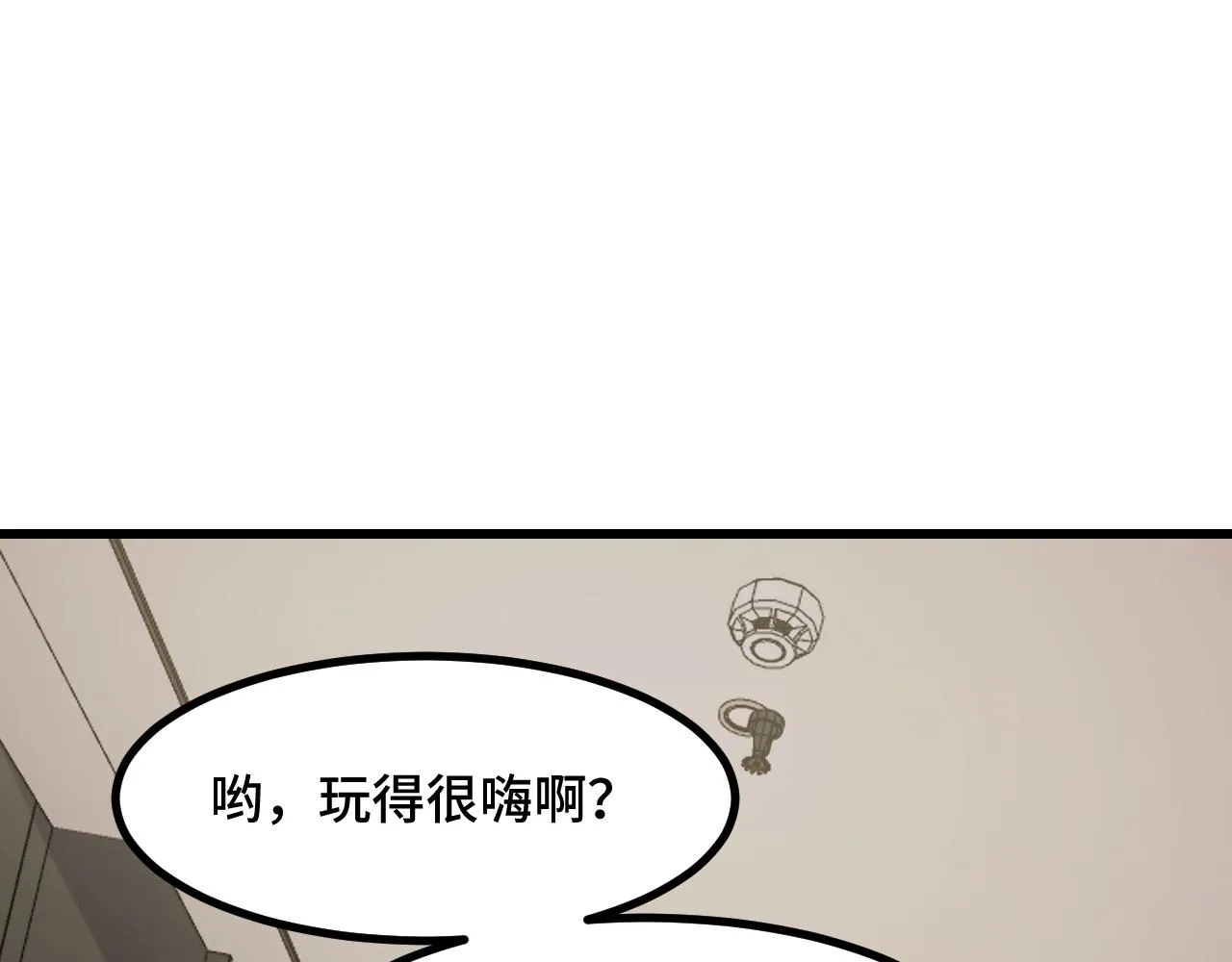 第50话 如何提升叶宁的实力？ 第81页