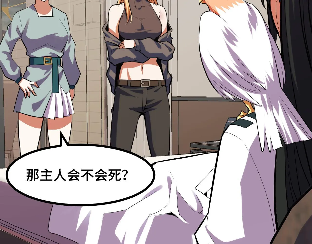 第50话 如何提升叶宁的实力？ 第95页
