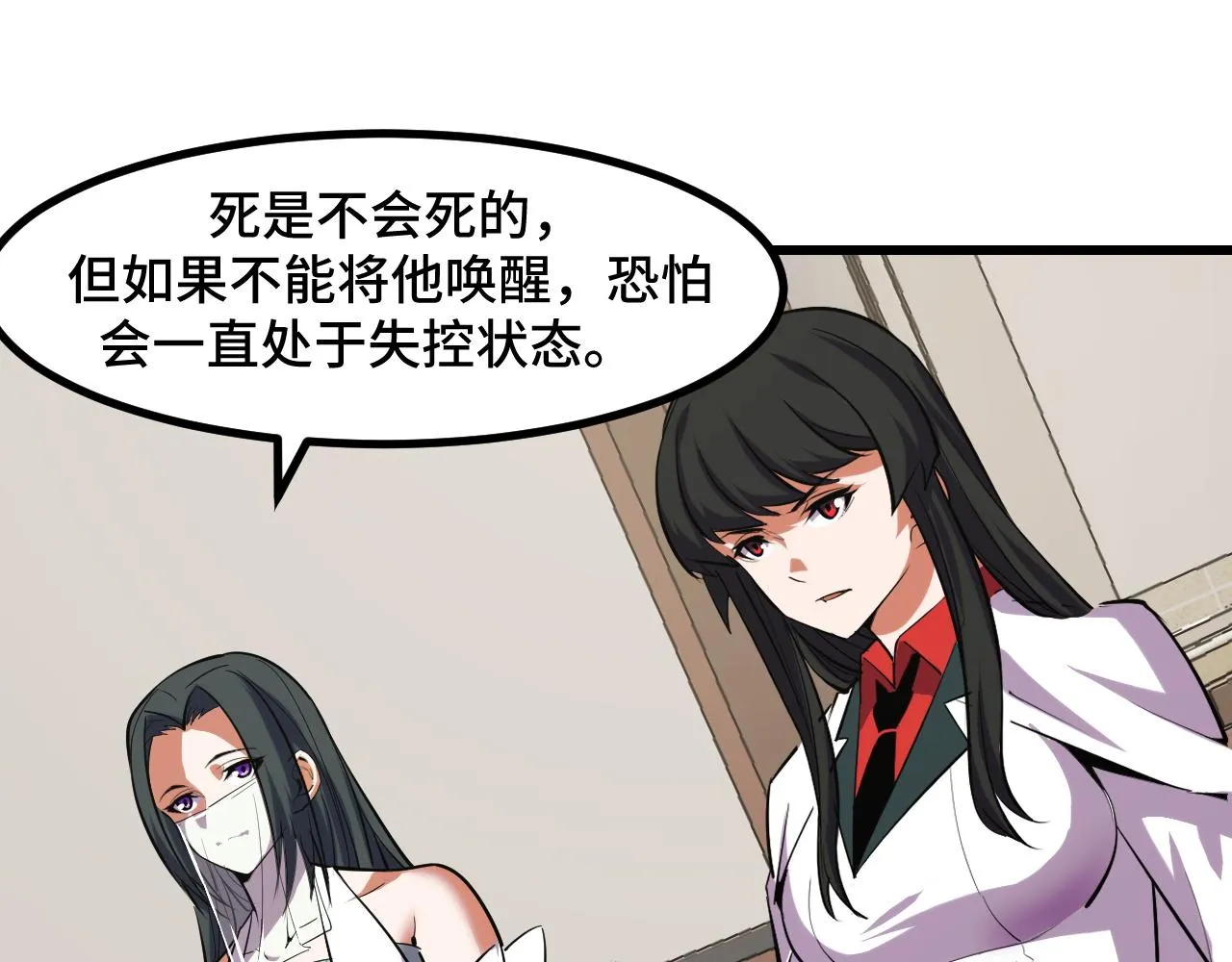 第50话 如何提升叶宁的实力？ 第97页
