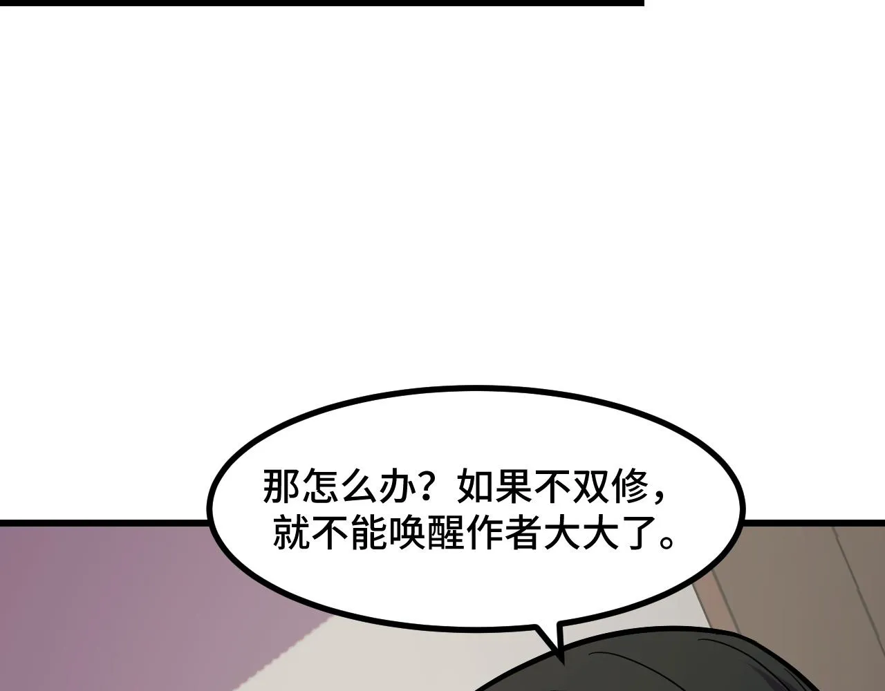 第50话 如何提升叶宁的实力？ 第124页
