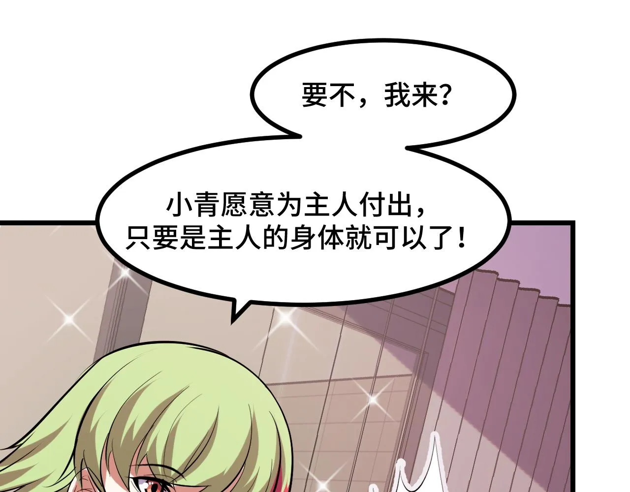 第50话 如何提升叶宁的实力？ 第127页