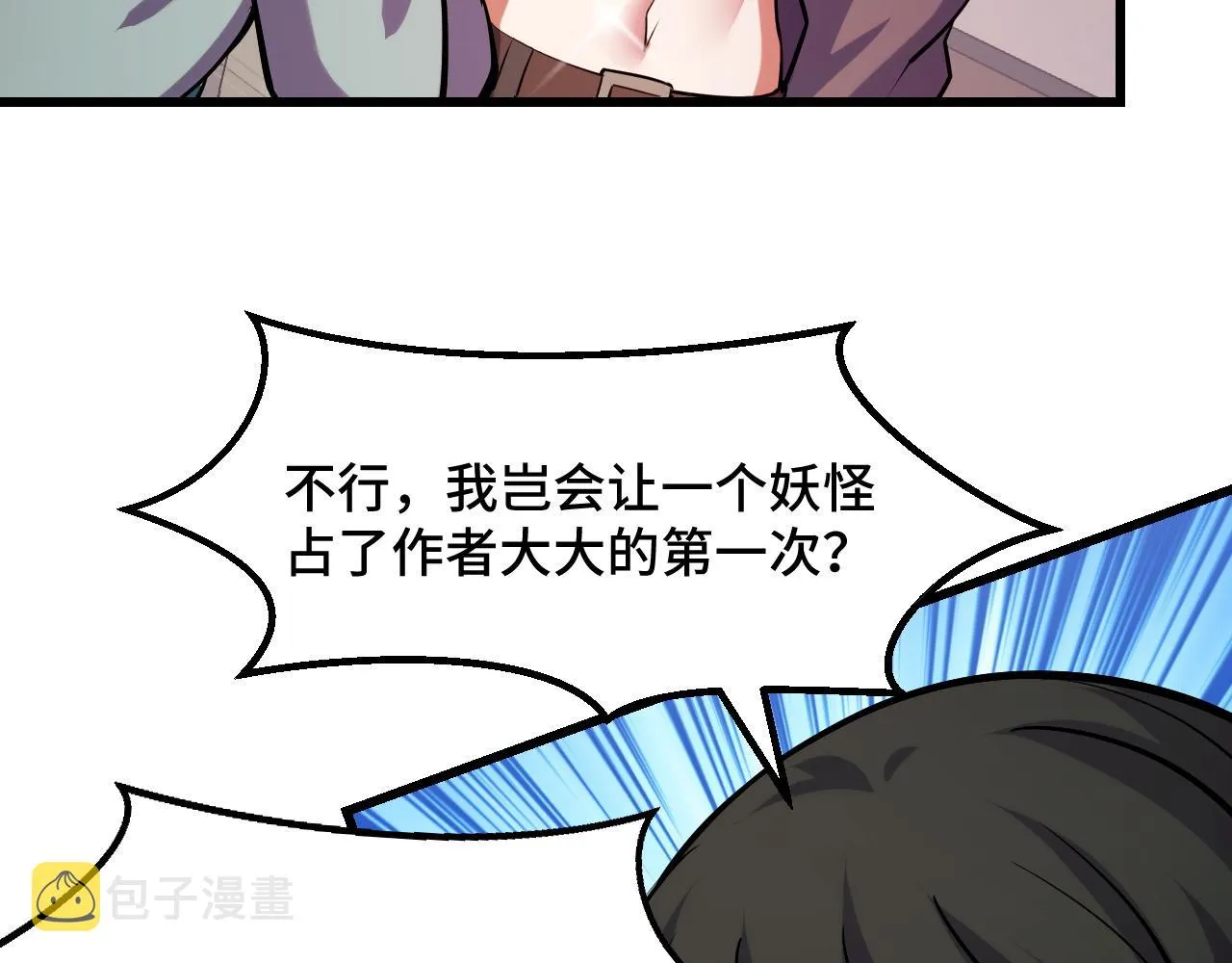 第50话 如何提升叶宁的实力？ 第129页