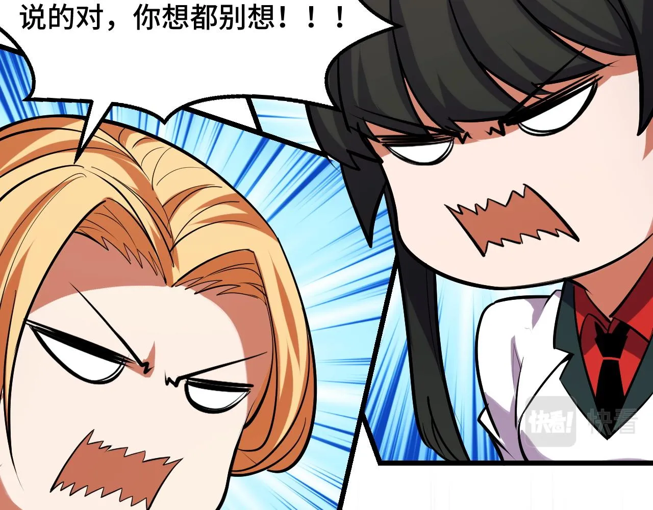 第50话 如何提升叶宁的实力？ 第130页