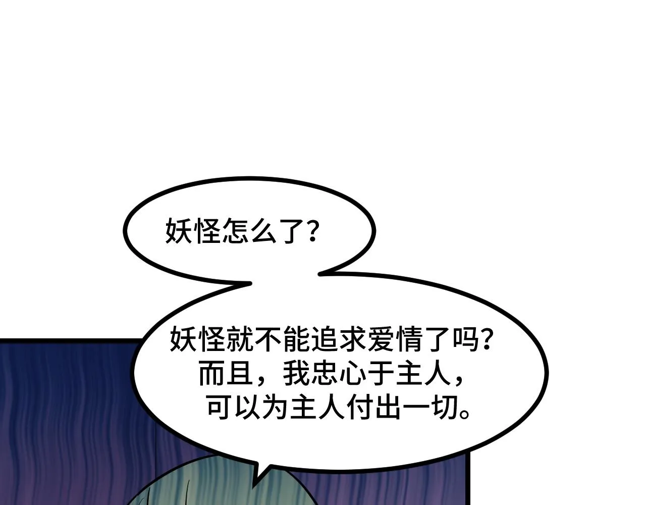 第50话 如何提升叶宁的实力？ 第133页