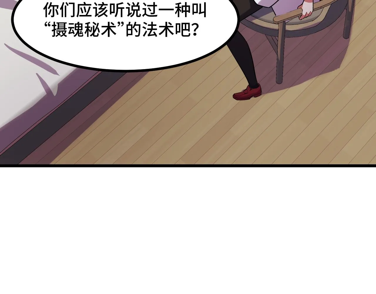 第50话 如何提升叶宁的实力？ 第139页