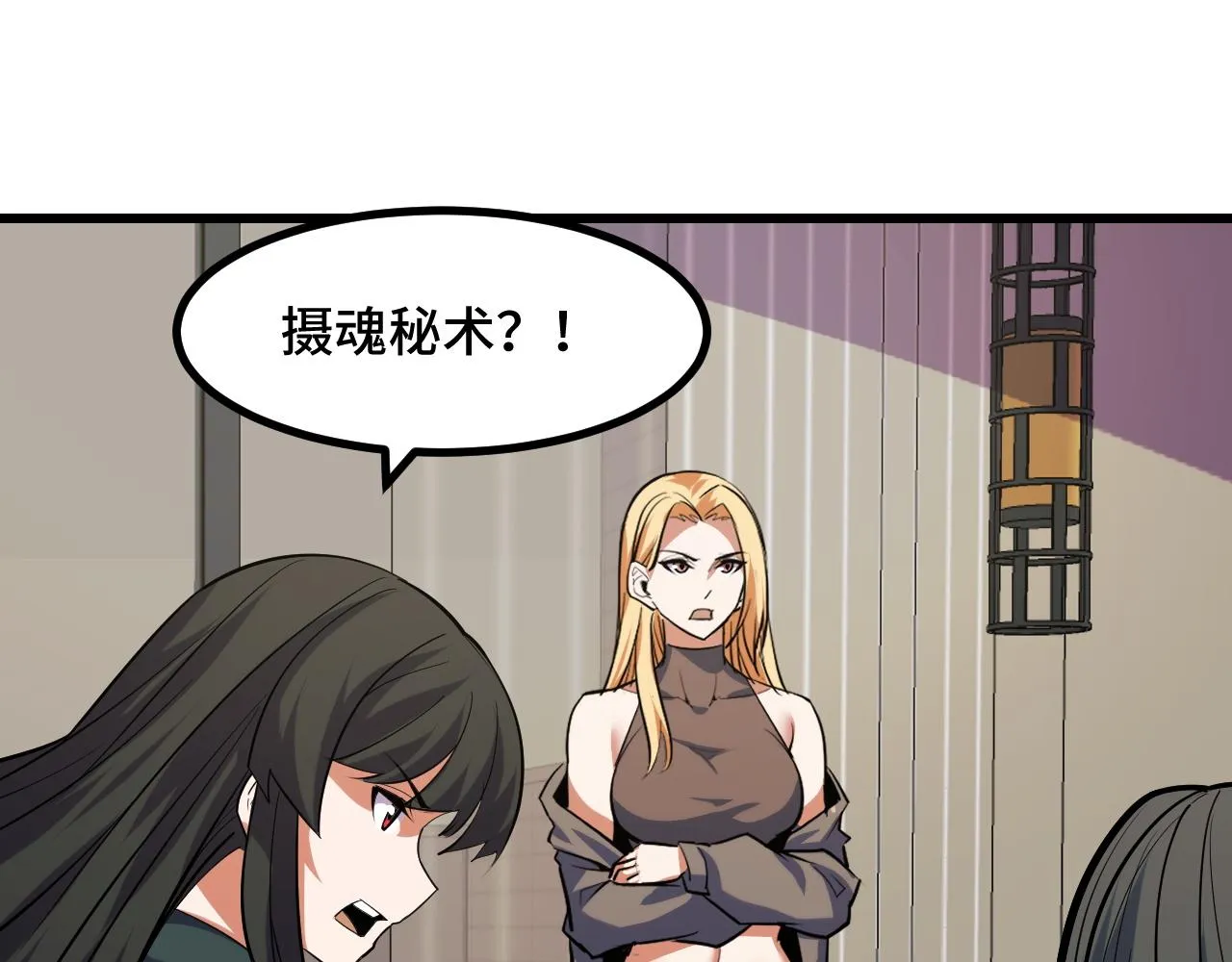 第50话 如何提升叶宁的实力？ 第140页