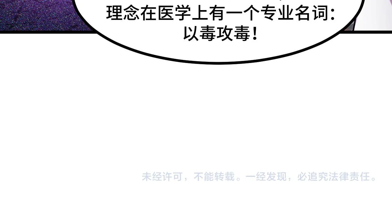 第50话 如何提升叶宁的实力？ 第147页