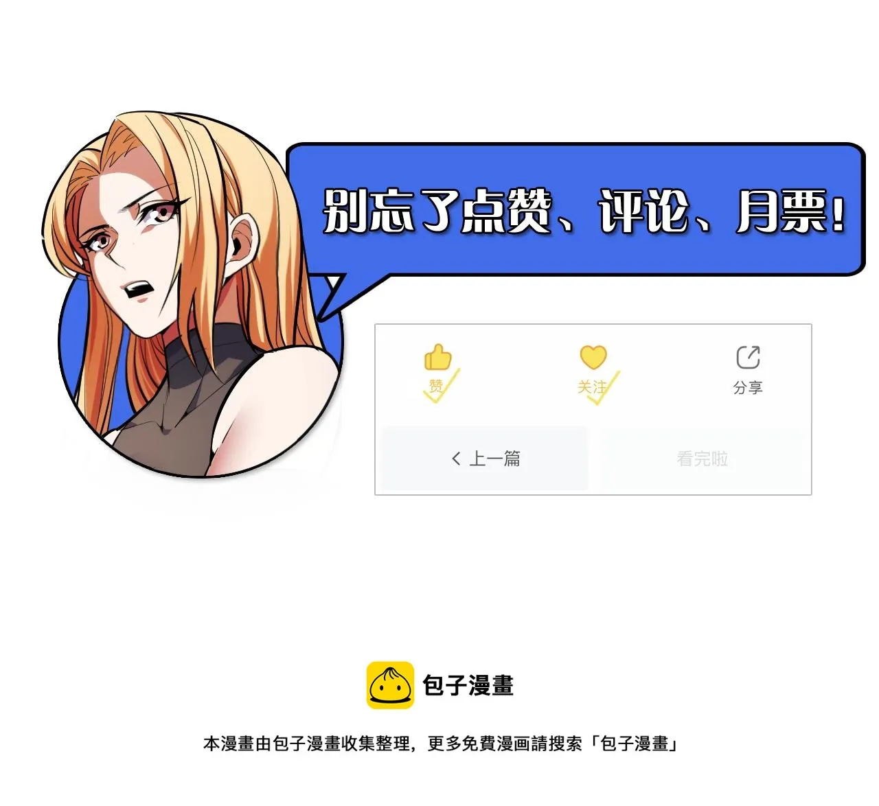 第50话 如何提升叶宁的实力？ 第148页