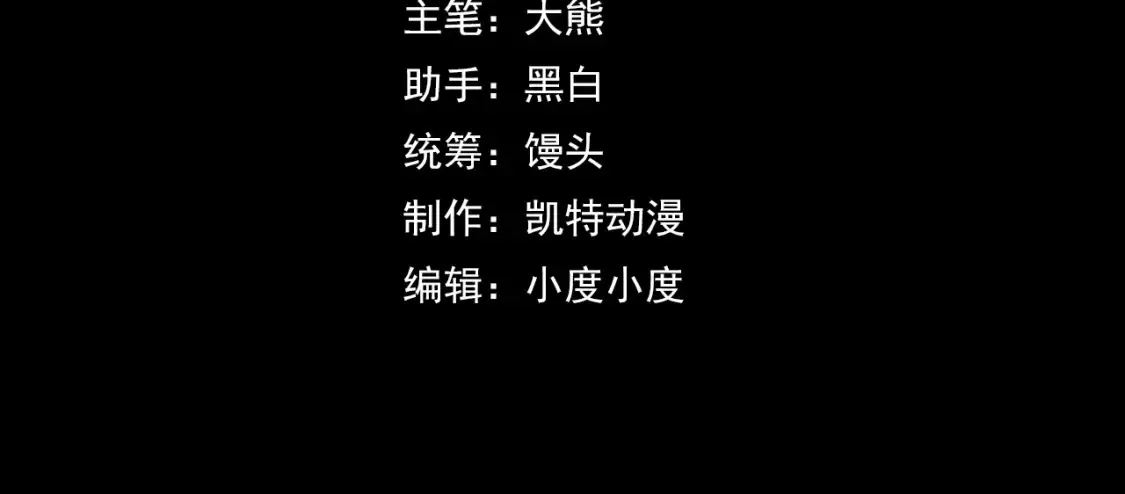 第51话 摄魂秘术 第4页