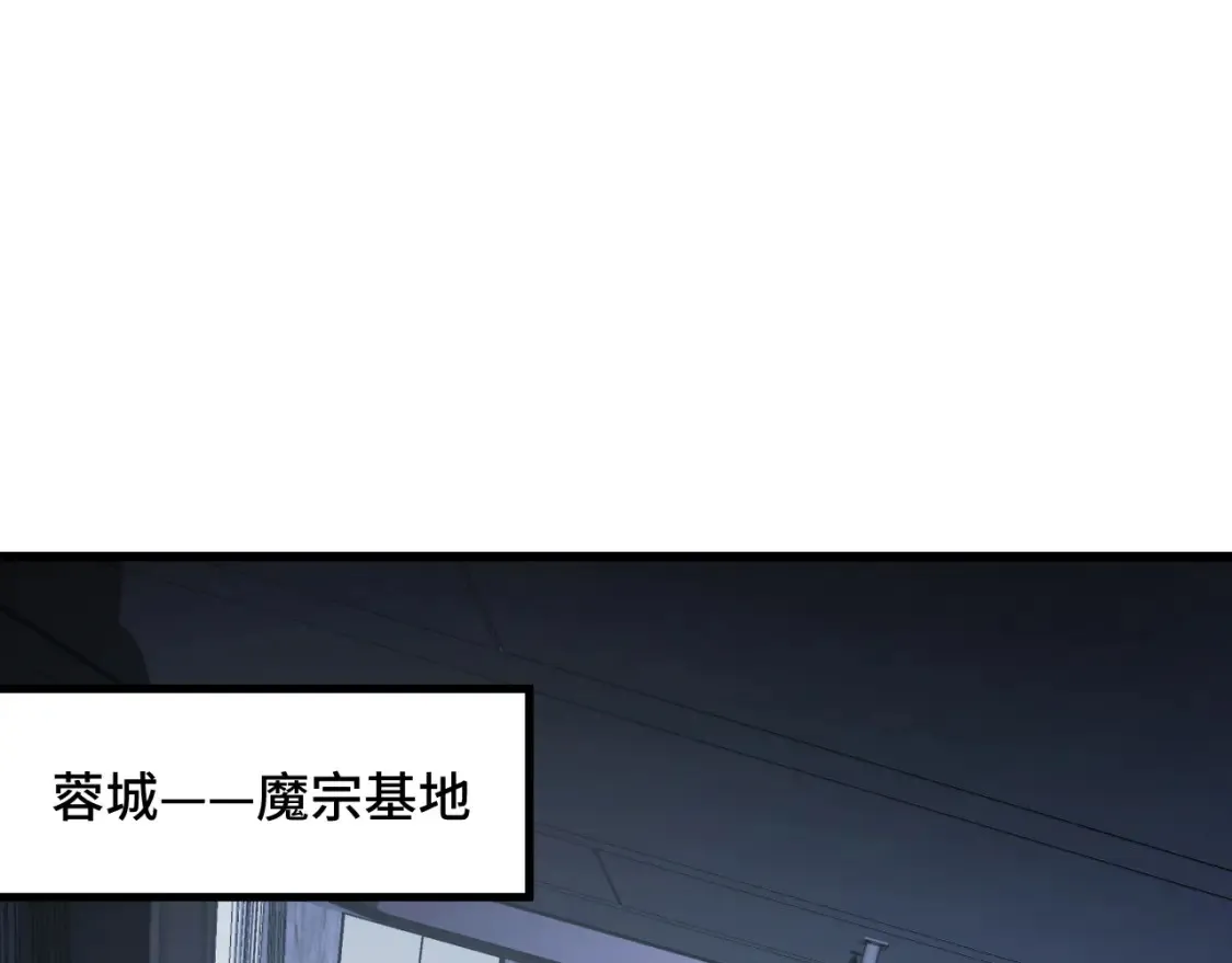 第51话 摄魂秘术 第5页