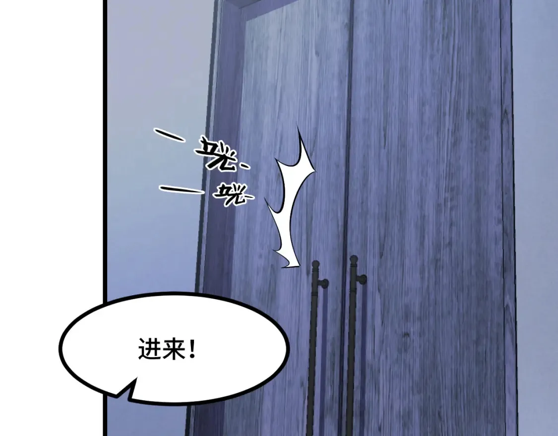 第51话 摄魂秘术 第9页