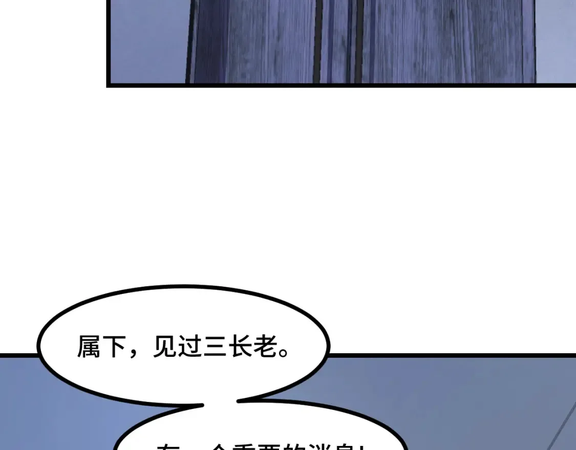 第51话 摄魂秘术 第10页