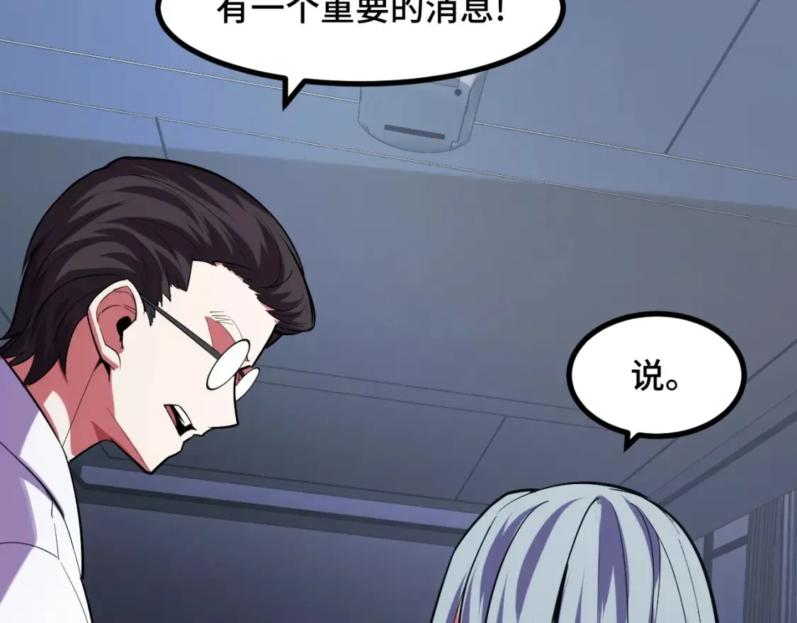 第51话 摄魂秘术 第11页
