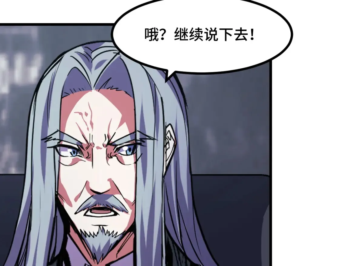 第51话 摄魂秘术 第16页