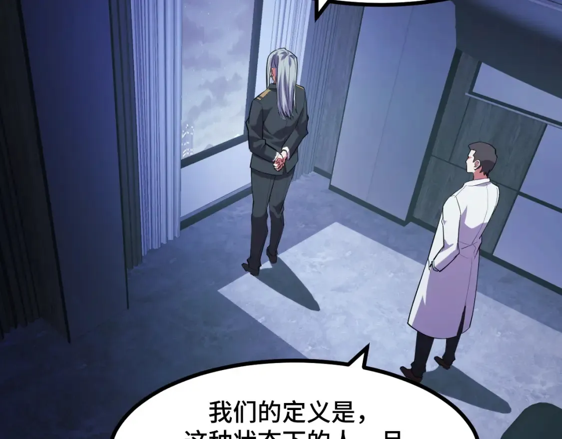 第51话 摄魂秘术 第24页