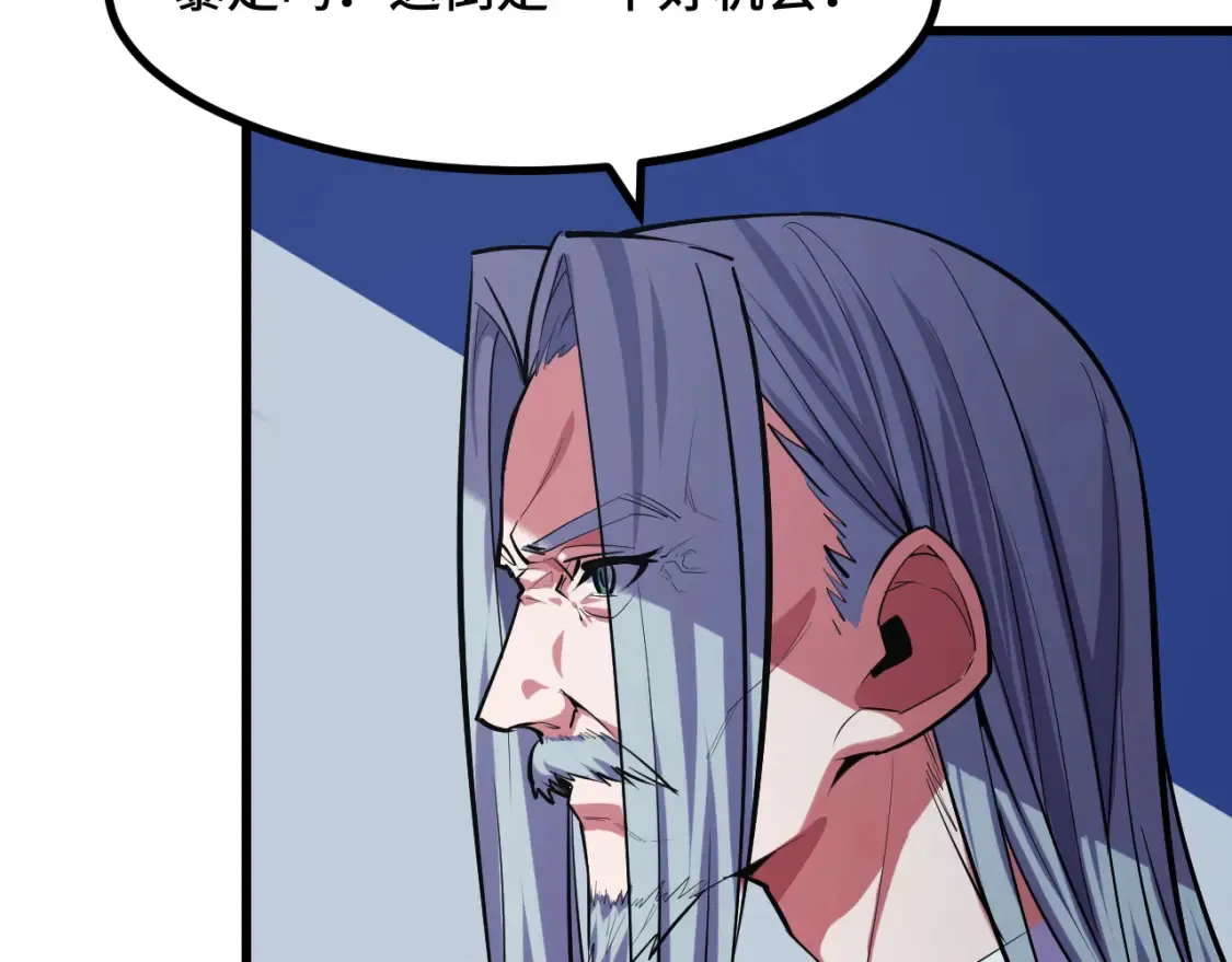 第51话 摄魂秘术 第26页