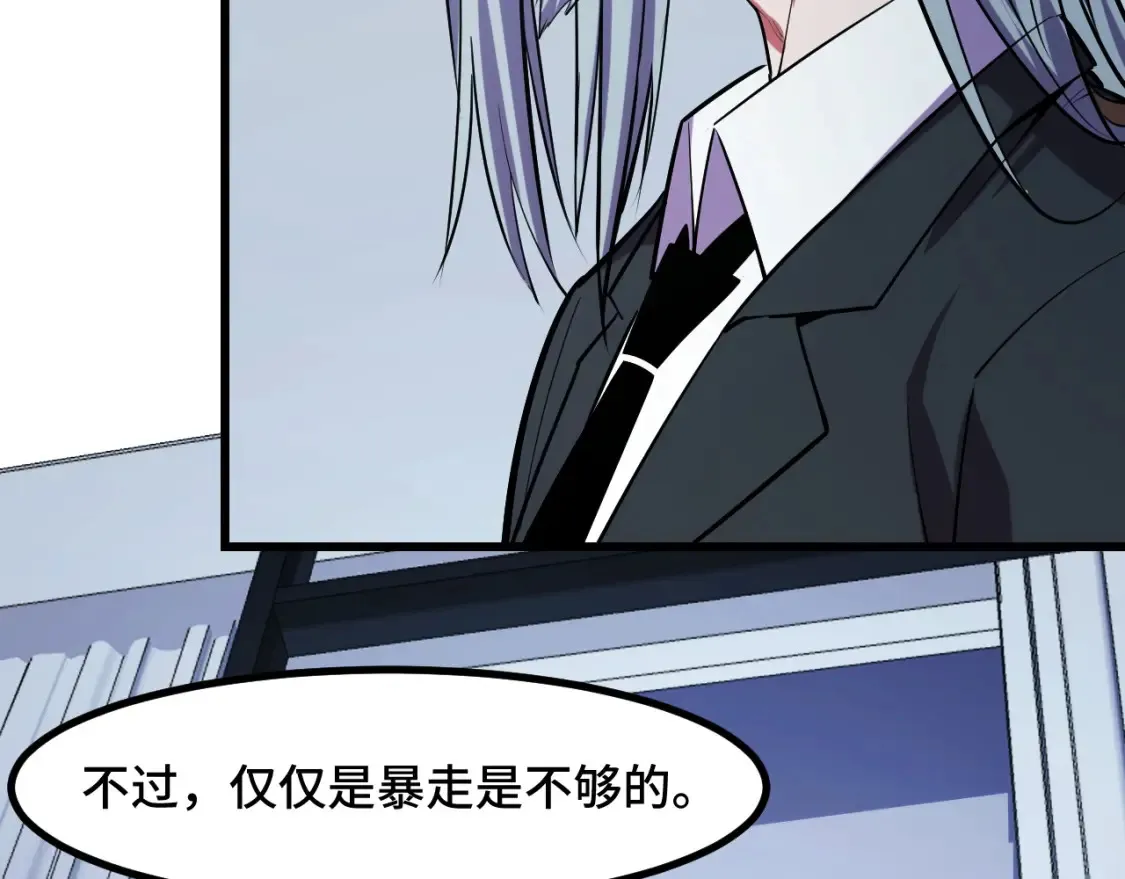 第51话 摄魂秘术 第27页
