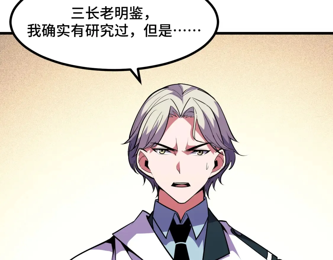 第51话 摄魂秘术 第34页