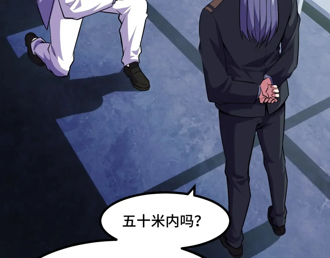 第51话 摄魂秘术 第44页