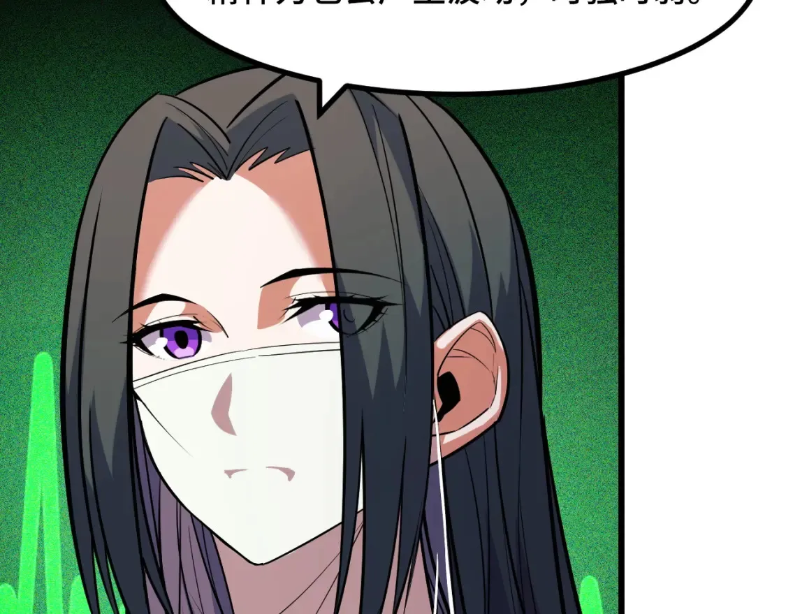 第51话 摄魂秘术 第60页