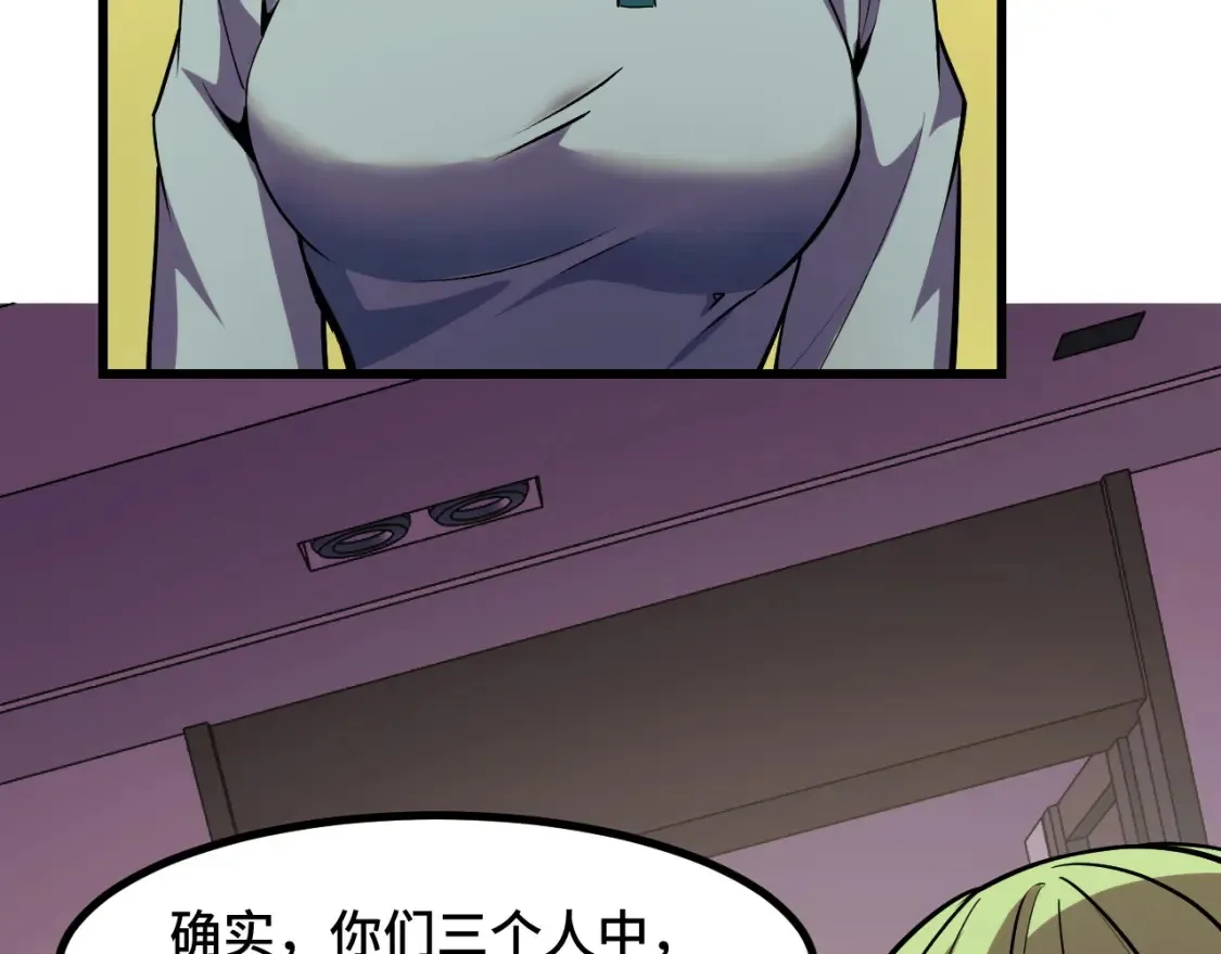 第51话 摄魂秘术 第74页