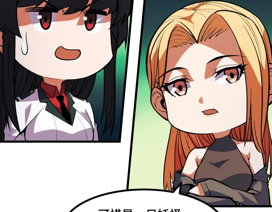 第51话 摄魂秘术 第80页