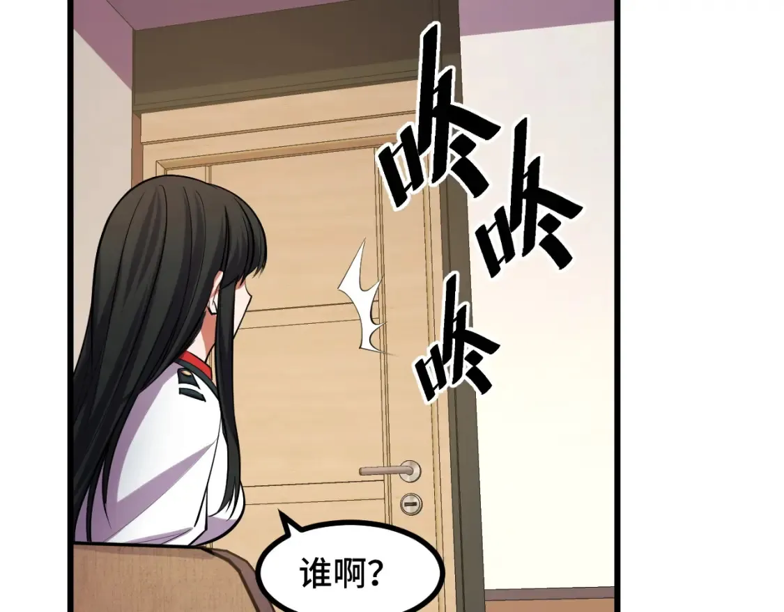 第51话 摄魂秘术 第89页