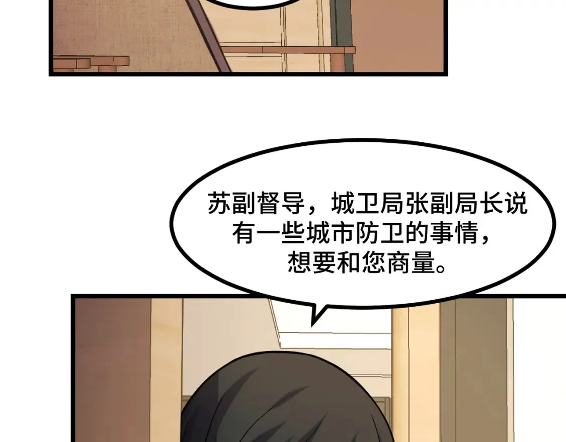 第51话 摄魂秘术 第90页