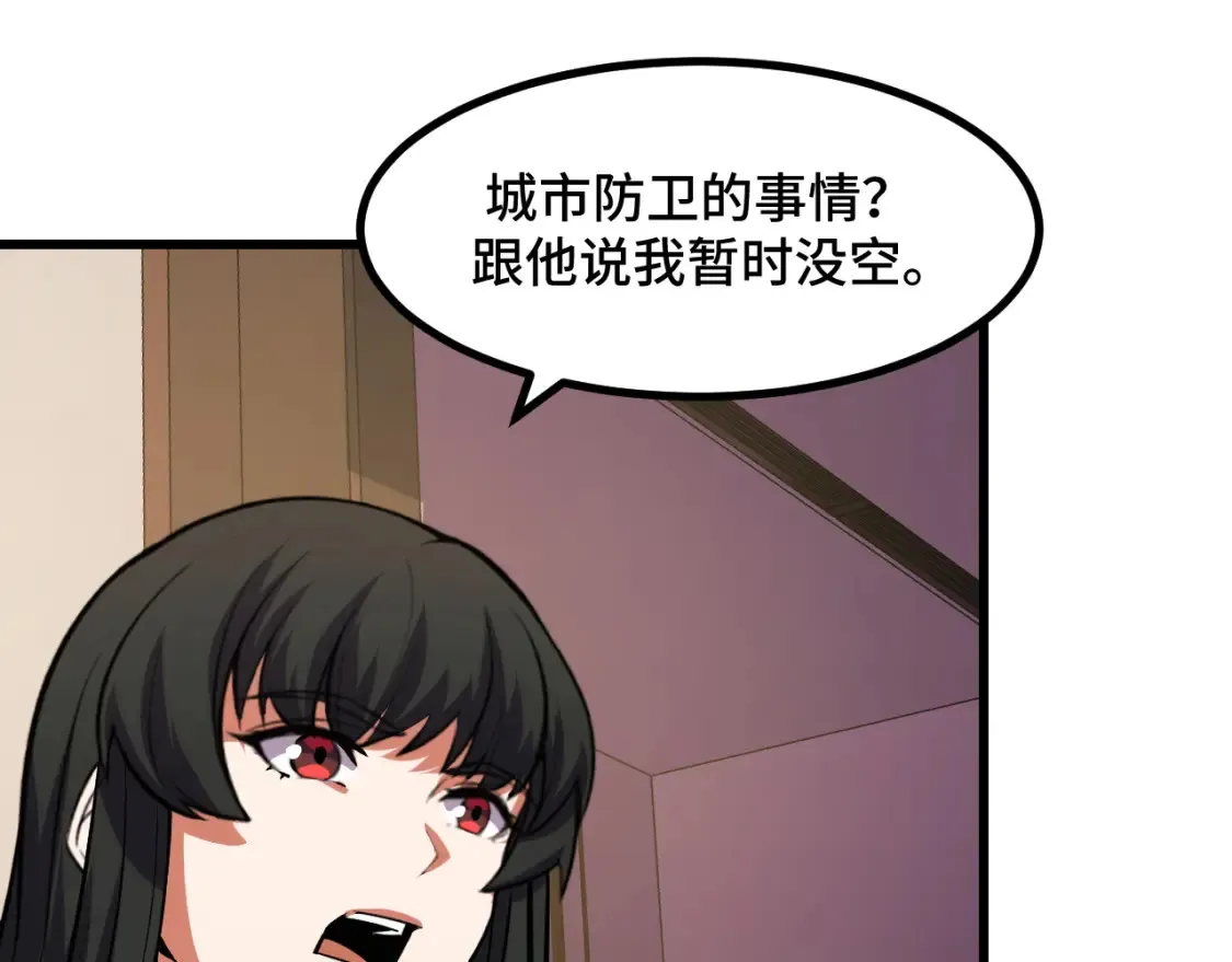 第51话 摄魂秘术 第92页