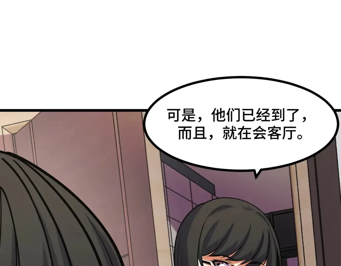 第51话 摄魂秘术 第95页