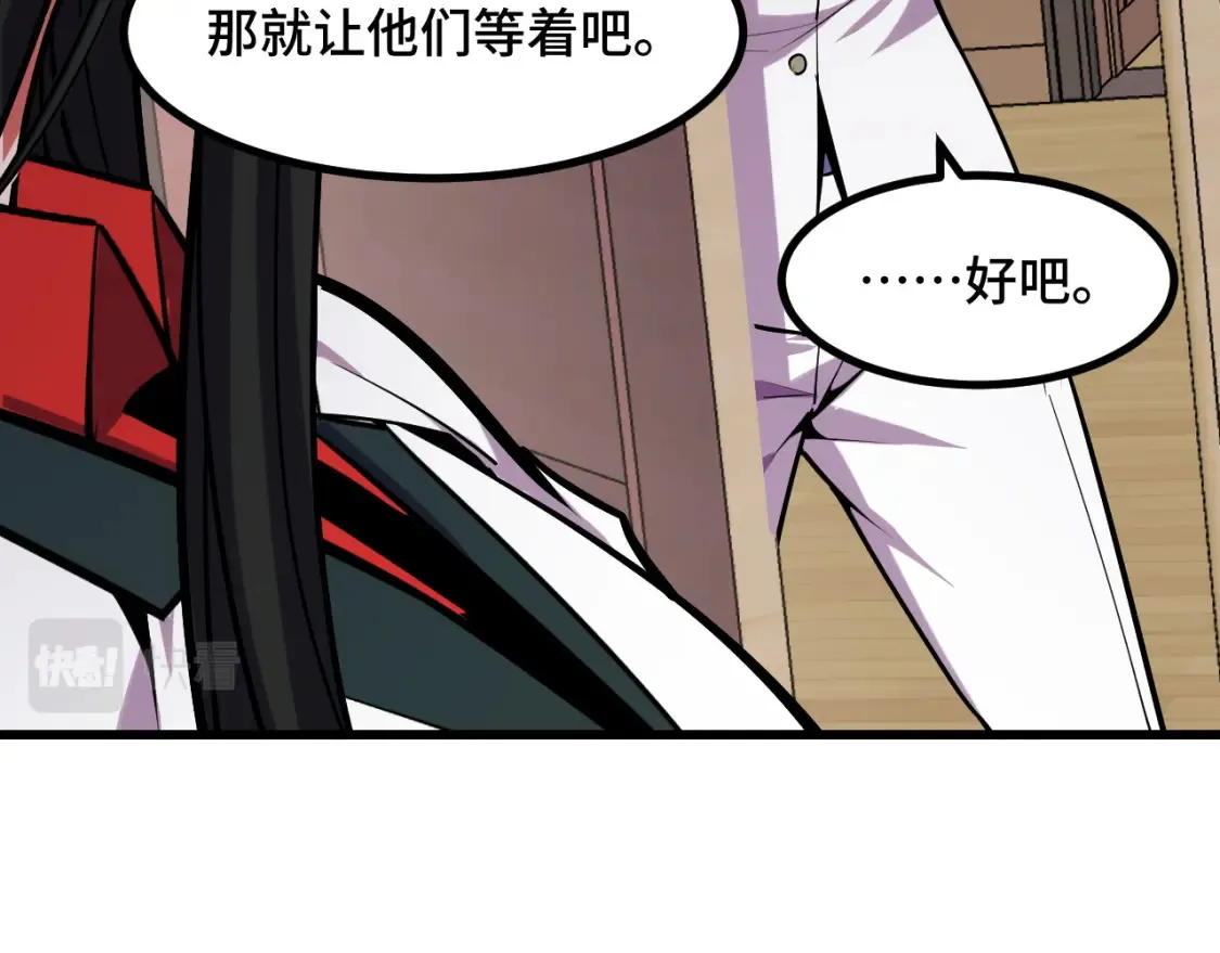 第51话 摄魂秘术 第97页