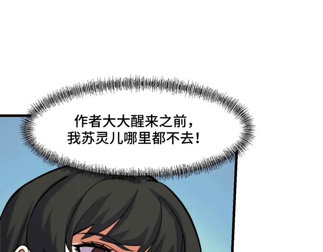 第51话 摄魂秘术 第98页