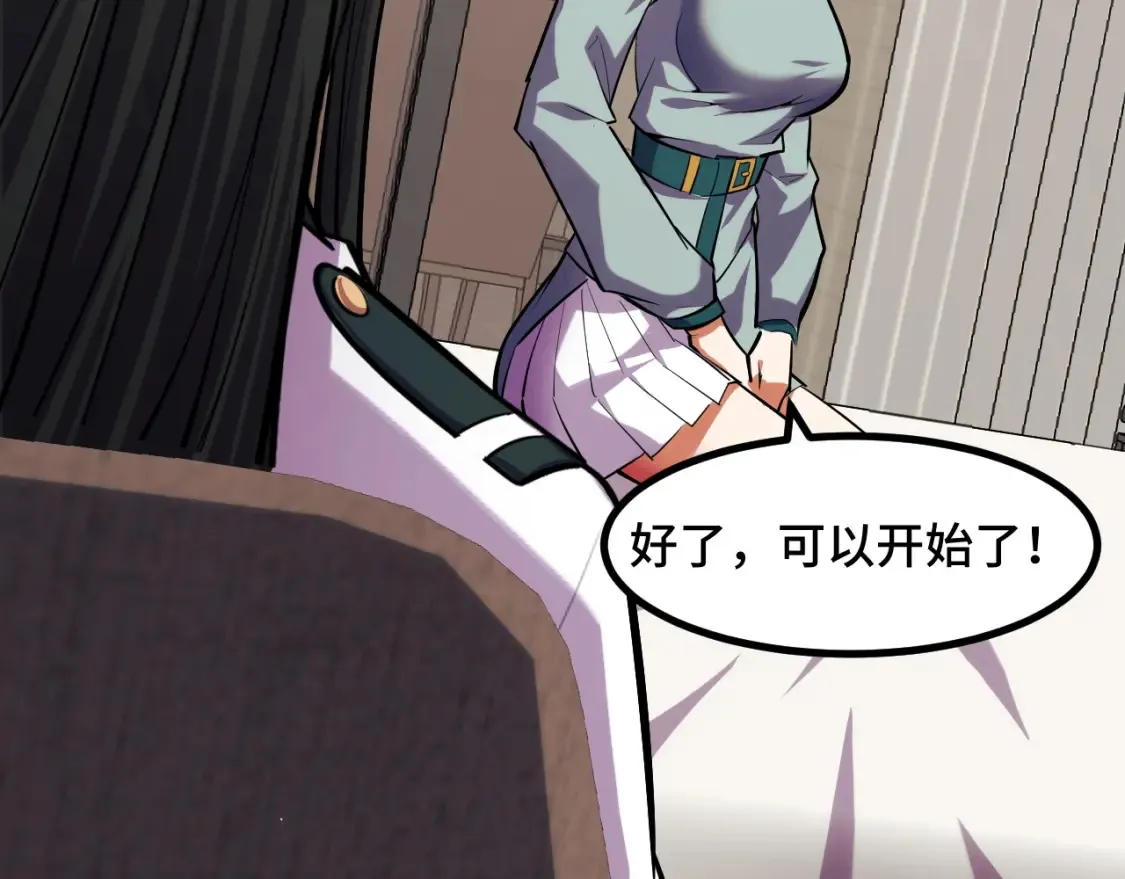 第51话 摄魂秘术 第101页