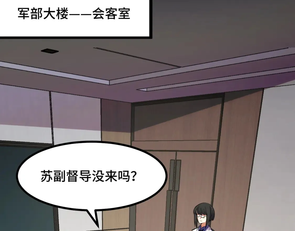 第51话 摄魂秘术 第104页