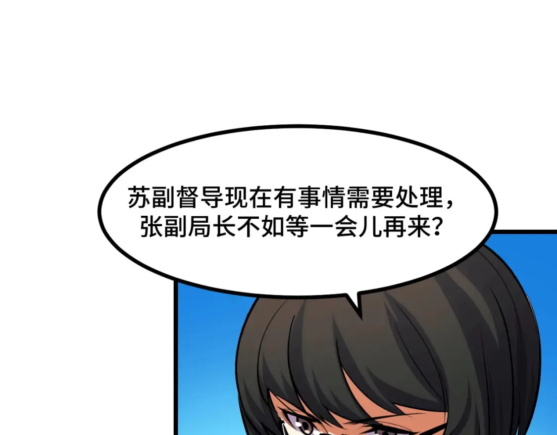 第51话 摄魂秘术 第108页