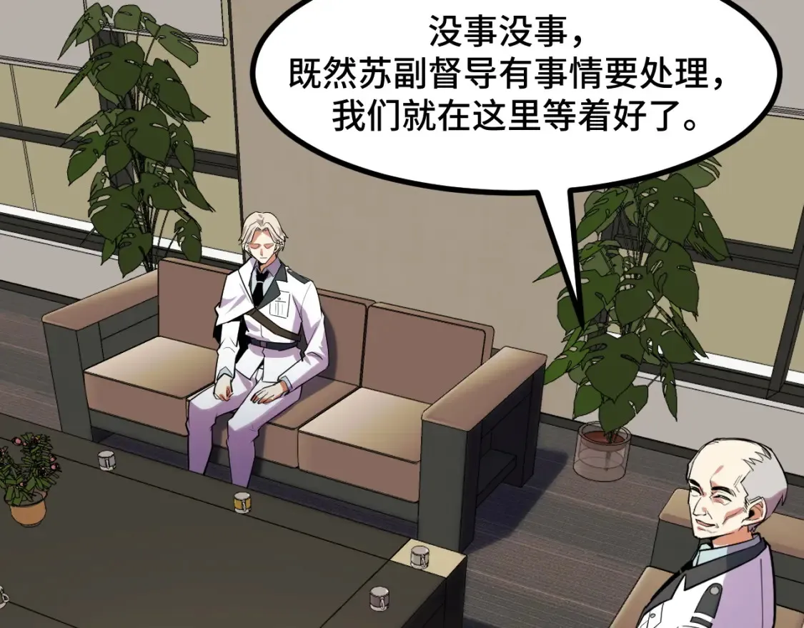 第51话 摄魂秘术 第110页