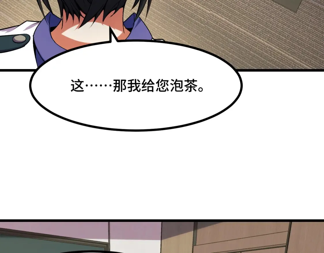 第51话 摄魂秘术 第112页
