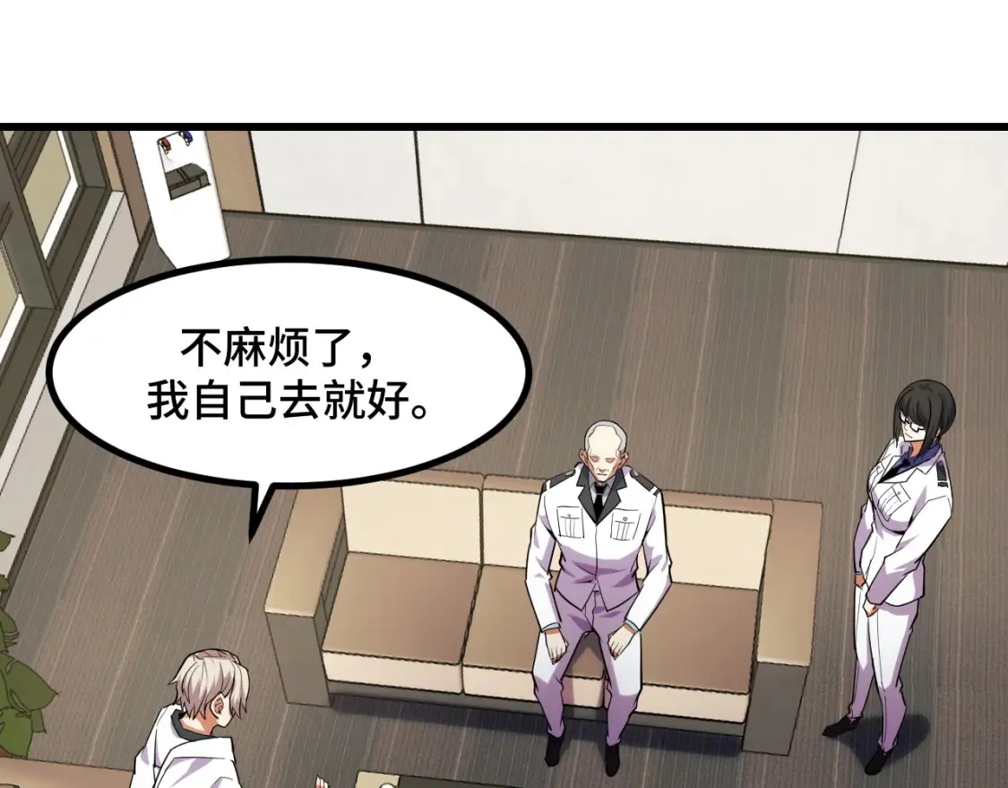第51话 摄魂秘术 第115页