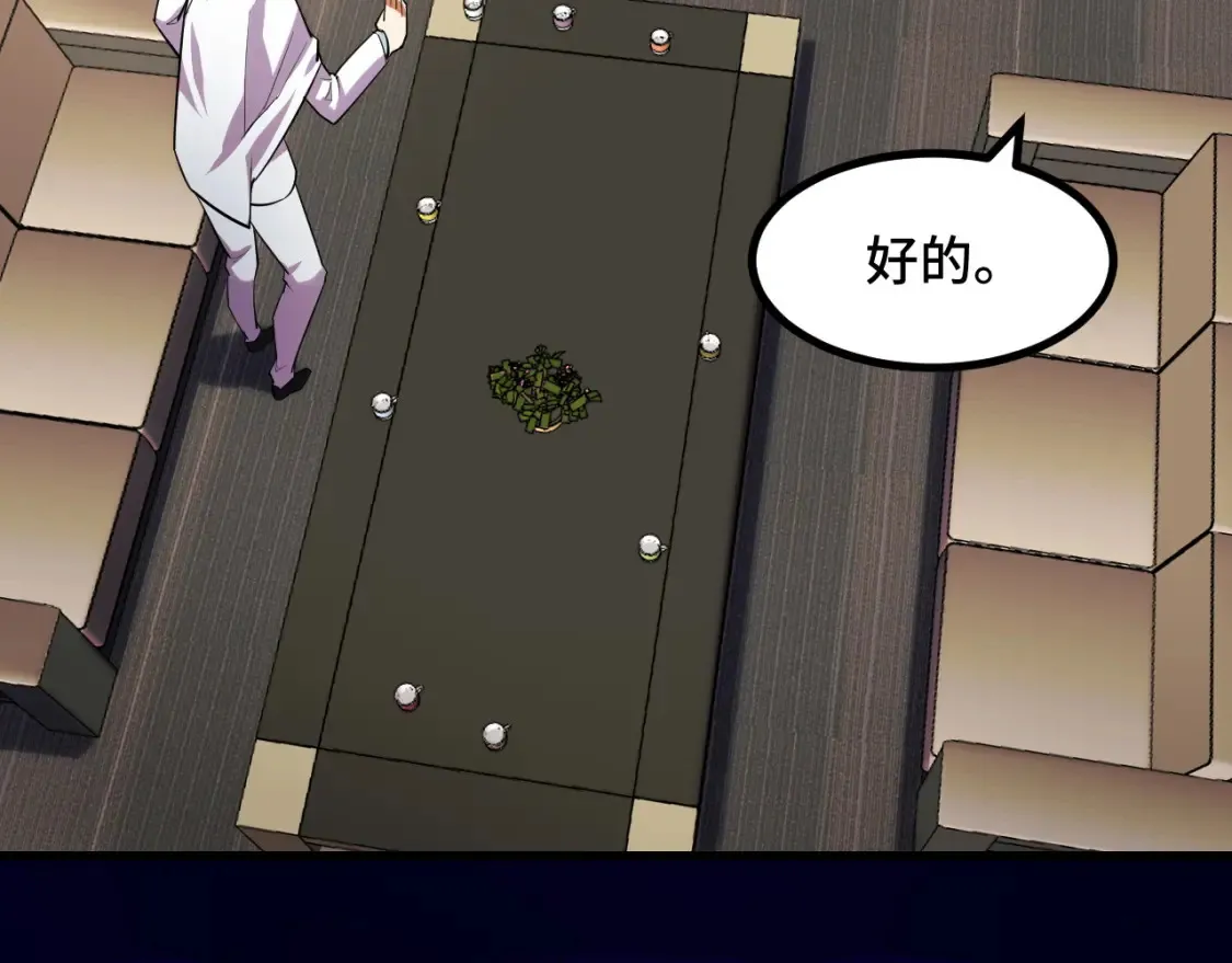 第51话 摄魂秘术 第116页