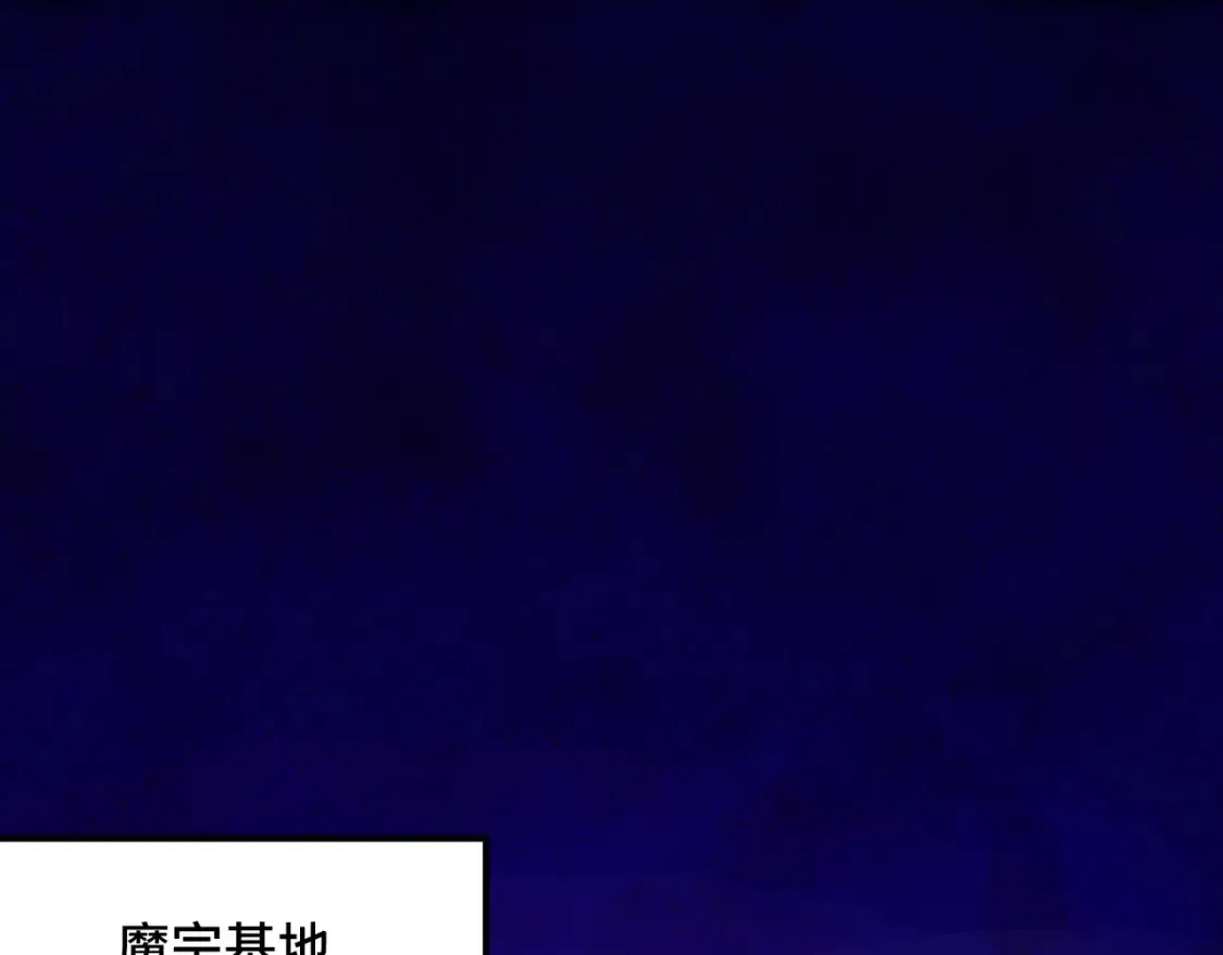 第51话 摄魂秘术 第117页