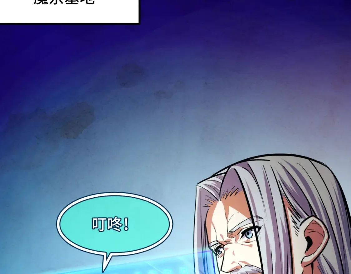 第51话 摄魂秘术 第118页